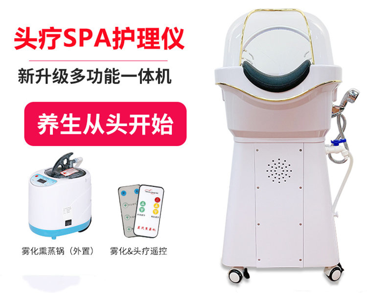 广州磊洋头疗spa照顾护士仪器